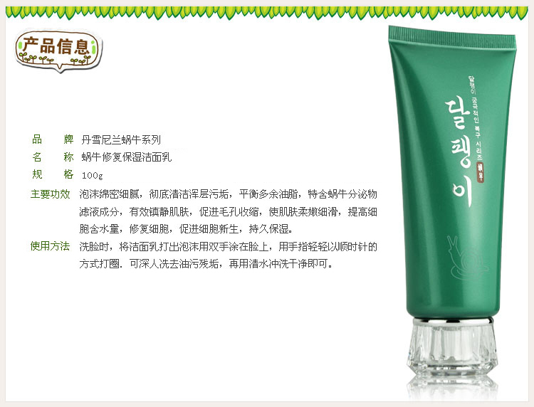  修复宝石洁面乳.jpg