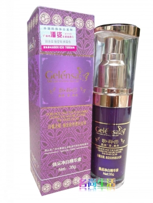 台湾Gelensa 歌莉莎焕采净白精华素 35g