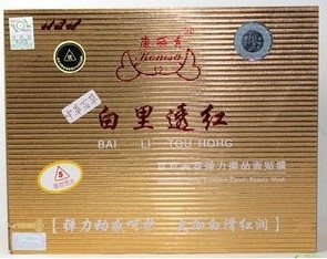 香港康丽秀宛若新生金至尊百草美容润白滋养面贴膜K536 10片装