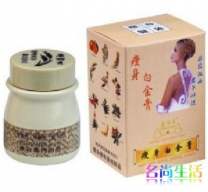 正品香港康丽秀瘦身白金膏 特效减肥(80g) K302