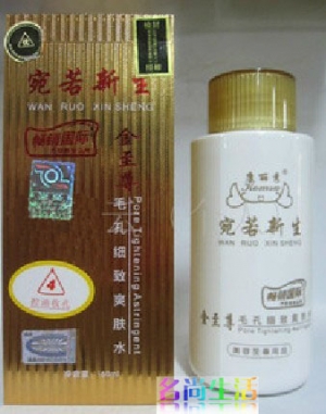 香港康丽秀宛若新生金至尊毛孔细致爽肤水 K407 160ml