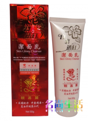 靓嘉丽白里透红洁面乳