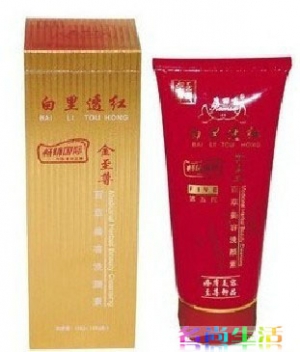 香港康丽秀白里透红金至尊百草美容洗颜素 K116