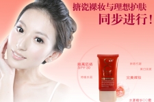 依祈彩妆 水漾CC霜 bb霜防晒 隔离 裸妆 遮瑕 强