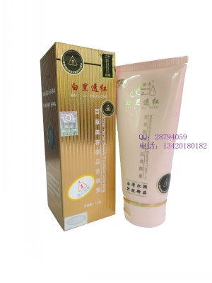 香港康丽秀 白里透红百草美容御品洗颜素  K114