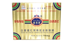 特价正品台湾靓邦素白里透红深海泥面膜8片装X20g(祛斑养颜）