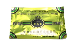 特价正品台湾靓邦素白里透红深海泥面膜8片装X20g(祛斑养颜）