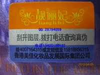 假一赔十 靓俪妃(靓丽妃)白里透红2+1 送洗面奶+小样