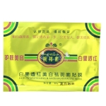 商城 正品靓邦素白里透红美白祛斑面贴膜美白嫩肤8片装X30g