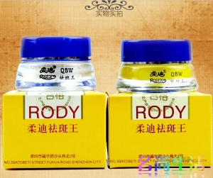绝对正品★柔迪RODY祛斑王 有黄白两色可选