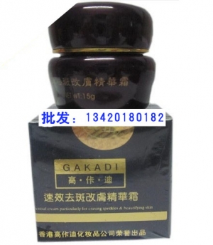 GAKADI 高佧迪（高卡迪） 速效祛斑改肤精华霜