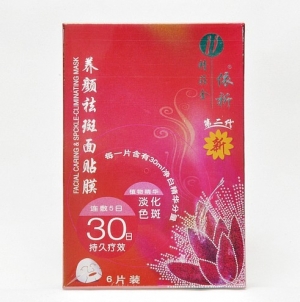 台湾【精庄金依祈】养颜祛斑面贴膜