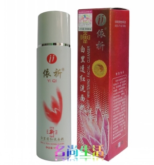 限量版 精装金二代依祈白里透红洗面奶【新装】