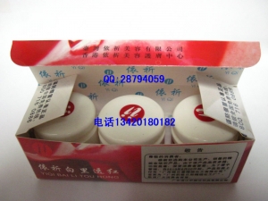 台湾原产 依祈白里透红90win极速体育_jrs看球网直播吧_JRS直播客户端(第二代)（日霜A+B、 晚霜C）