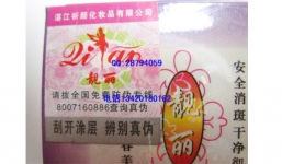 香港靓丽白里透红汉方淡斑四合一第二代送旧包装超值90win极速体育_jrs看球网直播吧_JRS直播客户端清晰图片