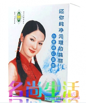 疯狂特价香港靓丽白里透红面膜贴10片装