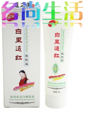 疯狂特价特价！！靓丽白里透红焕肤霜(祛死皮亮白焕肤霜）
