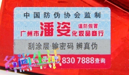 正品 汉方护肤美白祛斑靓嘉丽祛斑三合一配奶