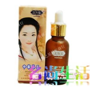 正品 复肤堂美白修护精华素 30ml