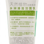 曼秀雷敦水润清滢洁面乳100g 洗面奶 补水保湿