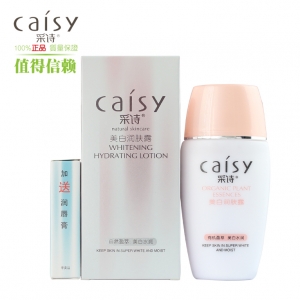 采诗美白润肤露75g 深层滋润止痒水嫩补水保湿身体乳面霜乳液正品