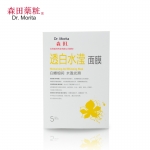 森田药妆 透白水滢面膜5片 白嫩细润水滢光滑保湿