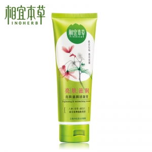 相宜本草美白亮肤滋润洁面膏100g 洗面奶补水美白