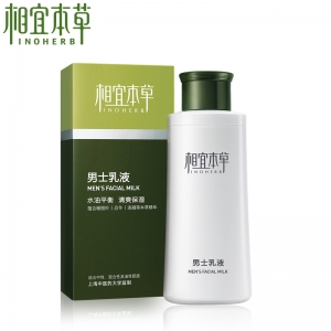 相宜本草男士乳液美白补水保湿控油祛痘去黑头润肤面霜化妆护肤品