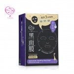 我的心机黑面膜玻尿酸保湿锁水黑面膜贴补水美白16片提亮肤色
