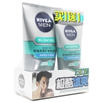 妮维雅男士控油冰极矿物炭洁面泥100G送洁面50g