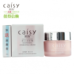 采诗 美白润肤霜50g 面霜多效淡斑滋润补水保湿水嫩控油日晚霜