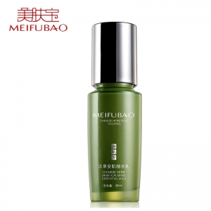 美肤宝精华 汉草安肌精华乳40ml 舒缓敏感干燥去红血丝补水保湿