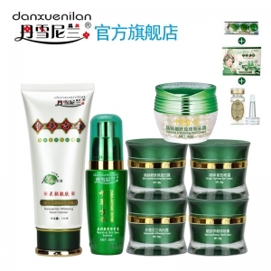 丹雪尼兰中华古韵水嫩净颜七合一六件90win极速体育_jrs看球网直播吧_JRS直播客户端美白祛斑霜正品精华面霜