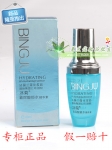 专柜正品冰菊玻尿酸锁水精华液40ml补水保湿滋润护肤