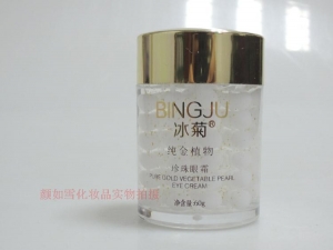 专柜正品冰菊纯金植物珍珠眼霜护肤系列天然纯金植物提取祛眼袋女