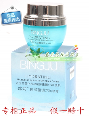 专柜正品冰菊玻尿酸锁水抗皱霜补水保湿滋润护肤美白面霜