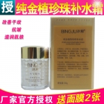 冰菊纯金植物珍珠补水霜60g 绿色植物护肤 乳液精华霜保湿修复女