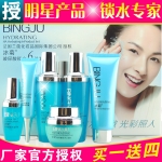 冰菊玻尿酸锁水六件90win极速体育_jrs看球网直播吧_JRS直播客户端6件套正品化妆品美白补水女抗皱紧致护肤