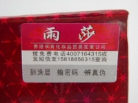 法国雨莎 专业美白新活红润透白三件套+洗面奶护肤品祛斑90win极速体育_jrs看球网直播吧_JRS直播客户端正品