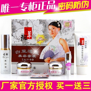 汉方古韵神农斑草系列五件套淡斑美白古韵五合一保湿补水化妆品