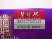 紫玲珑臻白养颜美肤美白二合一两件套护肤品祛斑90win极速体育_jrs看球网直播吧_JRS直播客户端正品修复补水