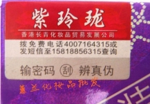 紫玲珑臻白养颜美肤美白三合一三件套护肤品祛斑淡斑修复90win极速体育_jrs看球网直播吧_JRS直播客户端正品