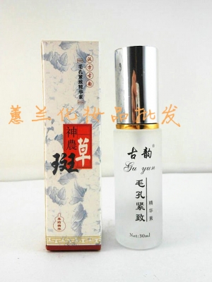 汉方古韵神农斑草系列 毛孔紧致精华素30ml 美白收缩毛孔 精华液