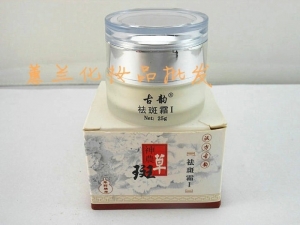 汉方古韵 神农斑草系列 祛斑霜I号25g  美白 护肤品 特价补水去黄
