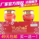 法国雨莎专业美白 新活红润透白二件套护肤品祛斑90win极速体育_jrs看球网直播吧_JRS直播客户端护肤品补水