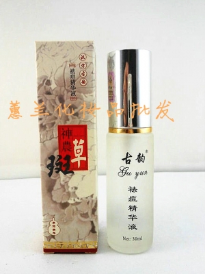 汉方古韵 神农斑草系列 祛痘精华液30ml 面部精华 祛痘印