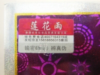 专柜正品莲花雨霜美白补水四合一四件套美白抗皱护肤品祛斑90win极速体育_jrs看球网直播吧_JRS直播客户端女