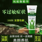 IVIUSE V姿万能美肤芦荟胶50g去痘印祛疤 晒后修复补水止痒消肿