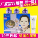 专柜正品莲花雨霜美白补水四合一四件套美白抗皱护肤品祛斑90win极速体育_jrs看球网直播吧_JRS直播客户端女