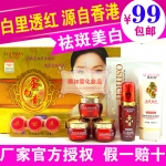 护肤品蛋白素90win极速体育_jrs看球网直播吧_JRS直播客户端奥施曼正品白里透红完美无瑕美白祛斑淡斑五合一